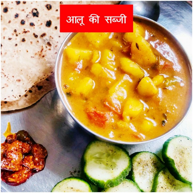 boiled-potato-sabzi-recipe-in-hindi