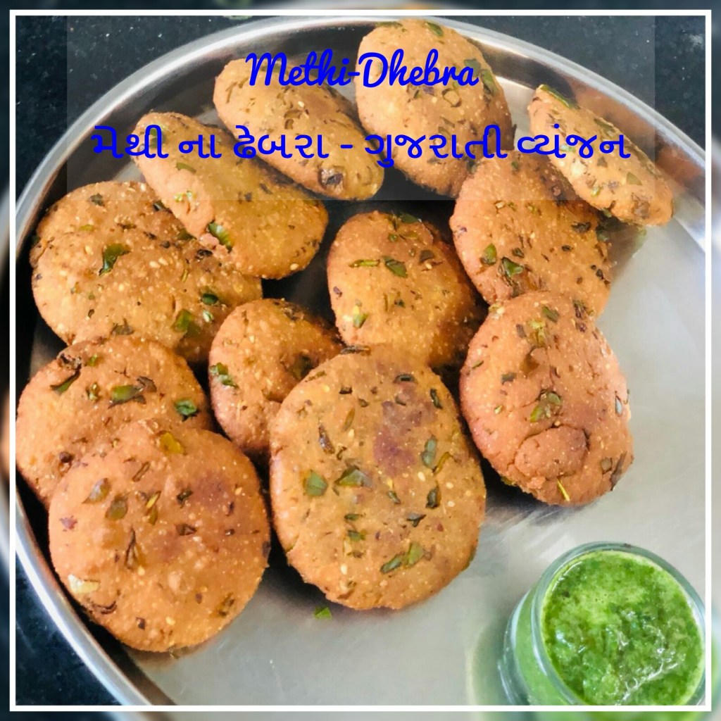 METHI NA DHEBRA RECIPE IN HINDI || GUJRATI METHI DHEBRA BANAVANI RIT|| HOW TO MAKE METHI&nbsp;DHEBRA
