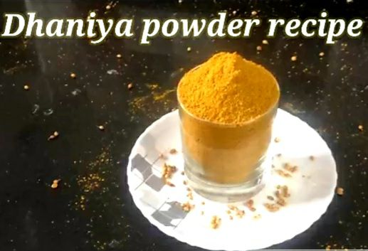 Dhaniya Powder Kaise Banaye  / Home Made Coriander Powder&nbsp;Recipe