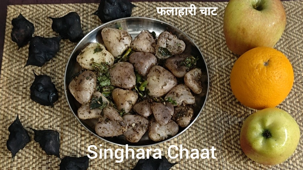 Singhara Chaat | рд╢рд┐рдВрдЧрд╛рдбрд╝рд╛ рдЪрд╛рдЯ